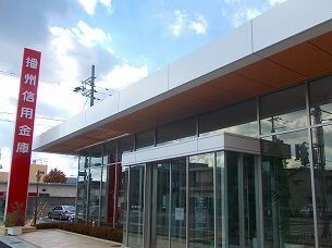 銀行　播州信金（銀行）まで900m