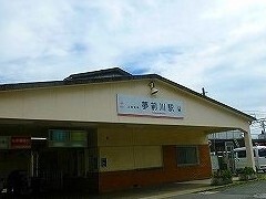 その他　山電夢前川駅（その他）まで1000m