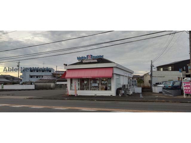 飲食店　31アイスクリーム瀬戸ロードサイド店（飲食店）まで140m