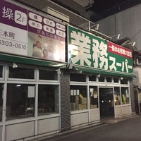スーパー　業務スーパー 十三店（スーパー）まで91m