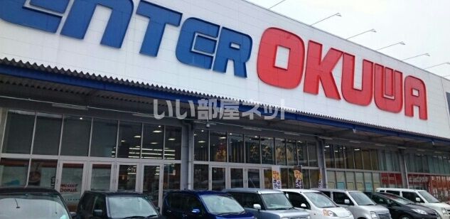 スーパー　スーパーセンターオークワ橋本店（スーパー）まで1190m