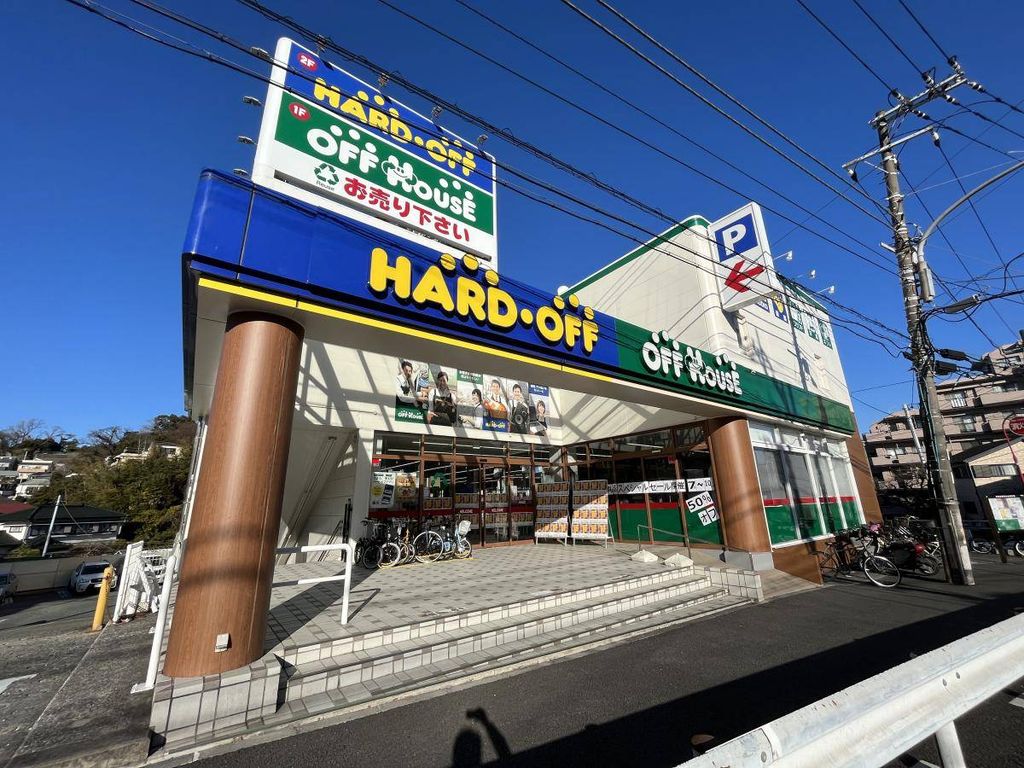 ショッピングセンター　ハードオフ横浜金沢冨岡店（ショッピングセンター）まで910m