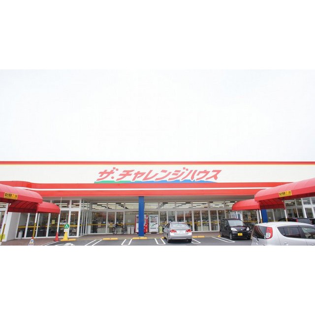 その他　ザ・チャレンジハウス磯山（その他）まで705m