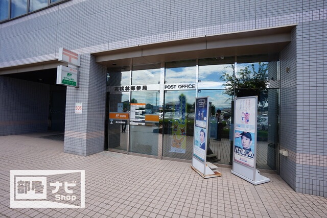 郵便局　高松林郵便局（郵便局）まで948m