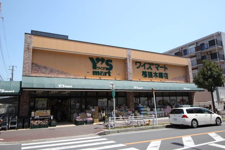 スーパー　ワイズマート／幕張本郷店（スーパー）まで1088m