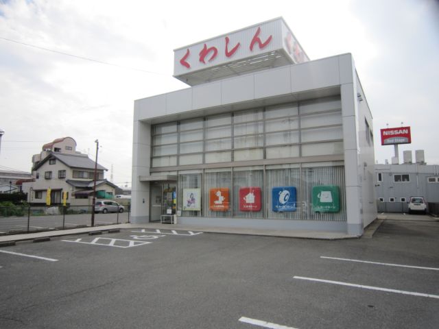 銀行　桑名信用金庫（銀行）まで200m