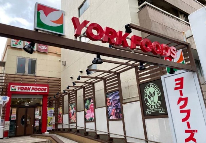 スーパー　ヨークフーズ 早稲田店（スーパー）まで494m