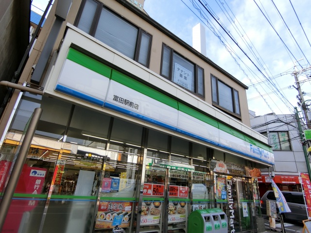 コンビニ　ファミリーマート富田駅前店（コンビニ）まで61m