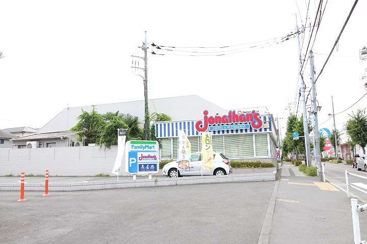 飲食店　ジョナサン三鷹井口店（飲食店）まで311m