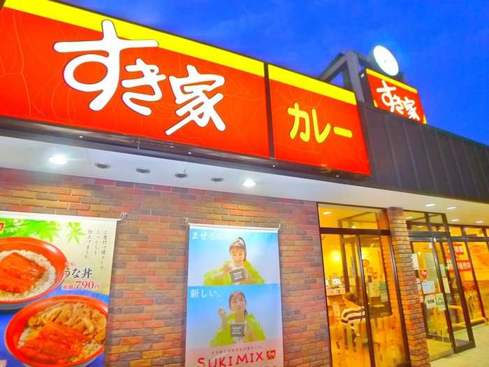 飲食店　すき家（飲食店）まで320m