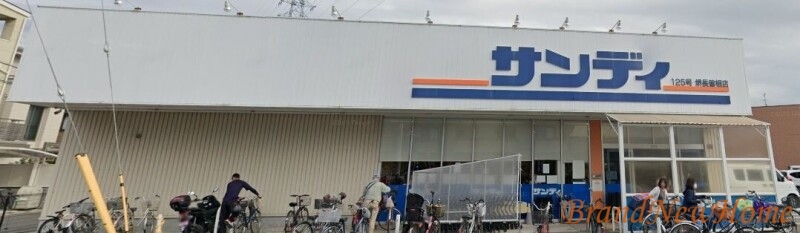 スーパー　サンディ堺長曽根店（スーパー）まで334m