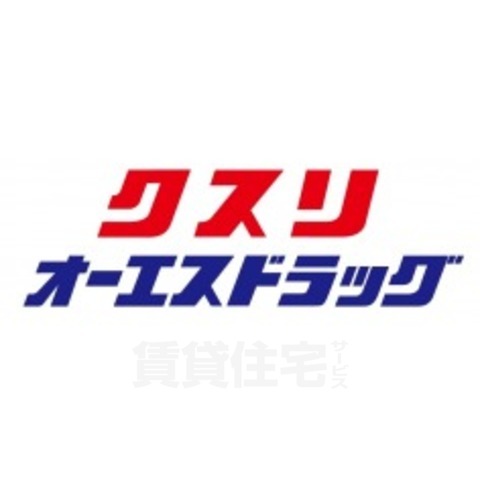 その他　OSドラッグ　新船場店（その他）まで375m