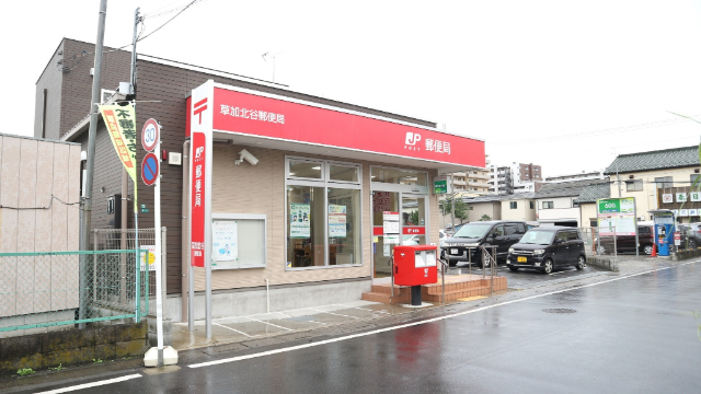 郵便局　草加北谷郵便局（郵便局）まで1285m