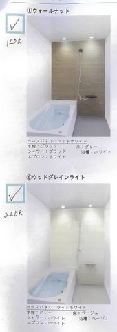 バス・シャワールーム