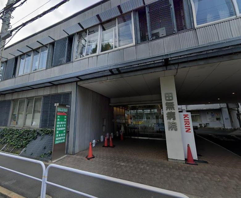 病院　田無病院（病院）まで140m
