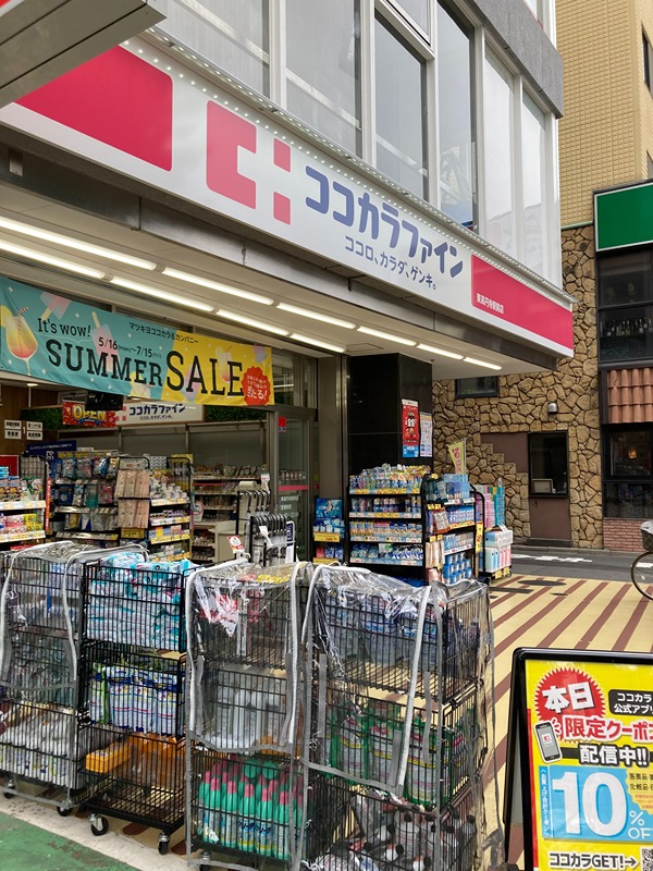ドラックストア　ココカラファイン 東高円寺駅前店（ドラッグストア）まで386m