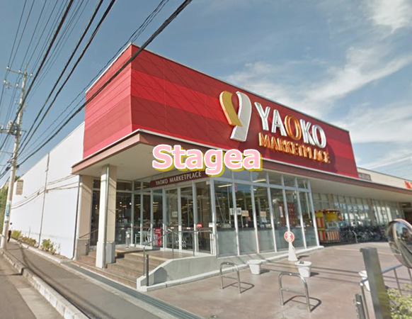 スーパー　ヤオコー 大宮盆栽町店（スーパー）まで744m