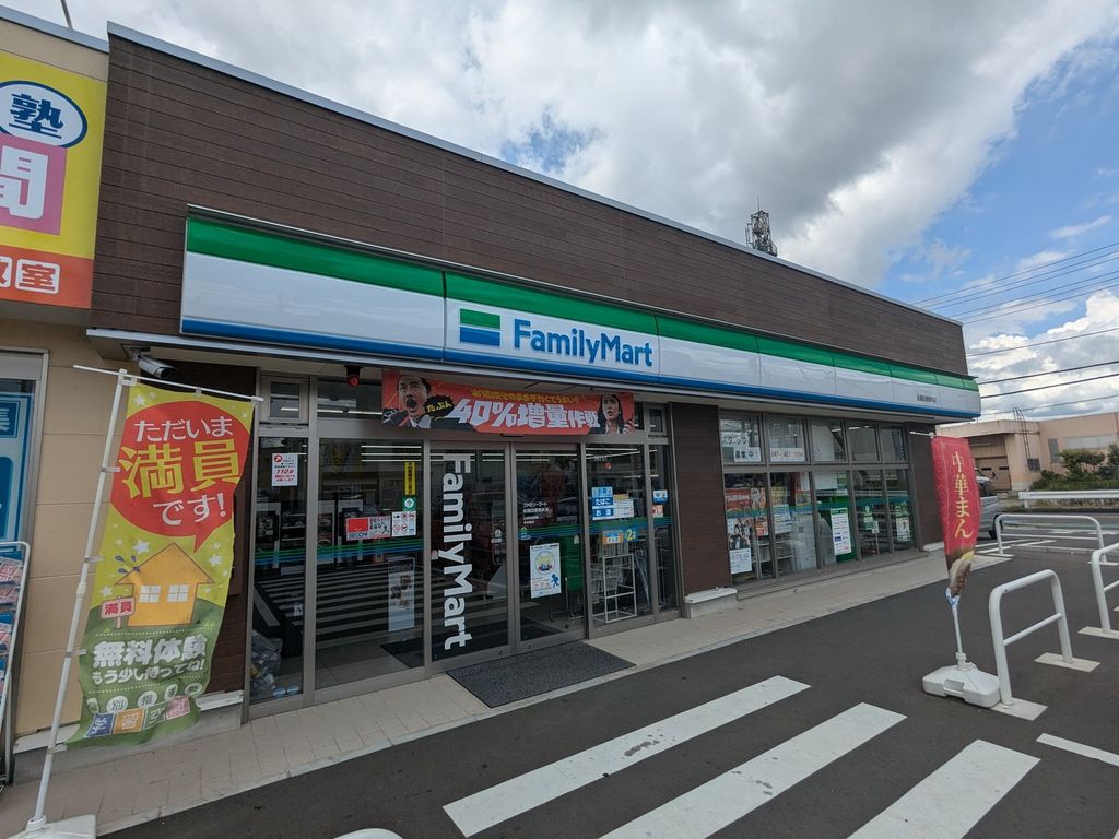 コンビニ　ファミリーマート（コンビニ）まで260m
