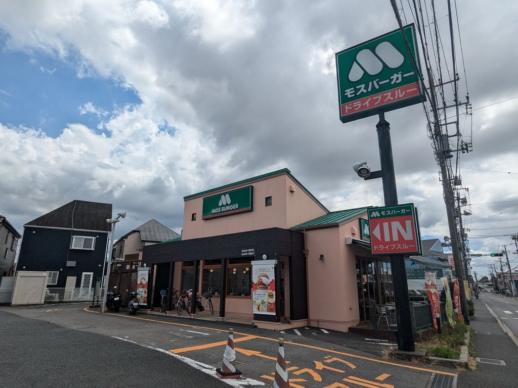 飲食店　モスバーガー（飲食店）まで300m