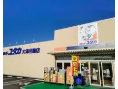 ドラックストア　ドラッグユタカ大津月輪店（ドラッグストア）まで795m