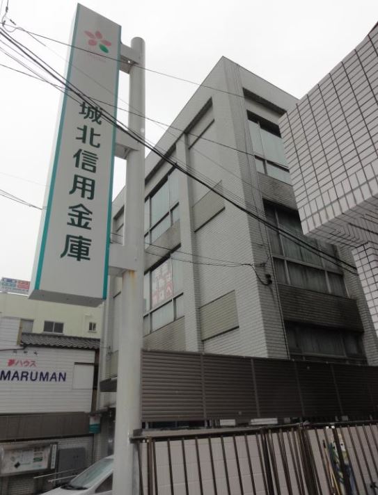 銀行　城北信用金庫浮間支店（銀行）まで304m