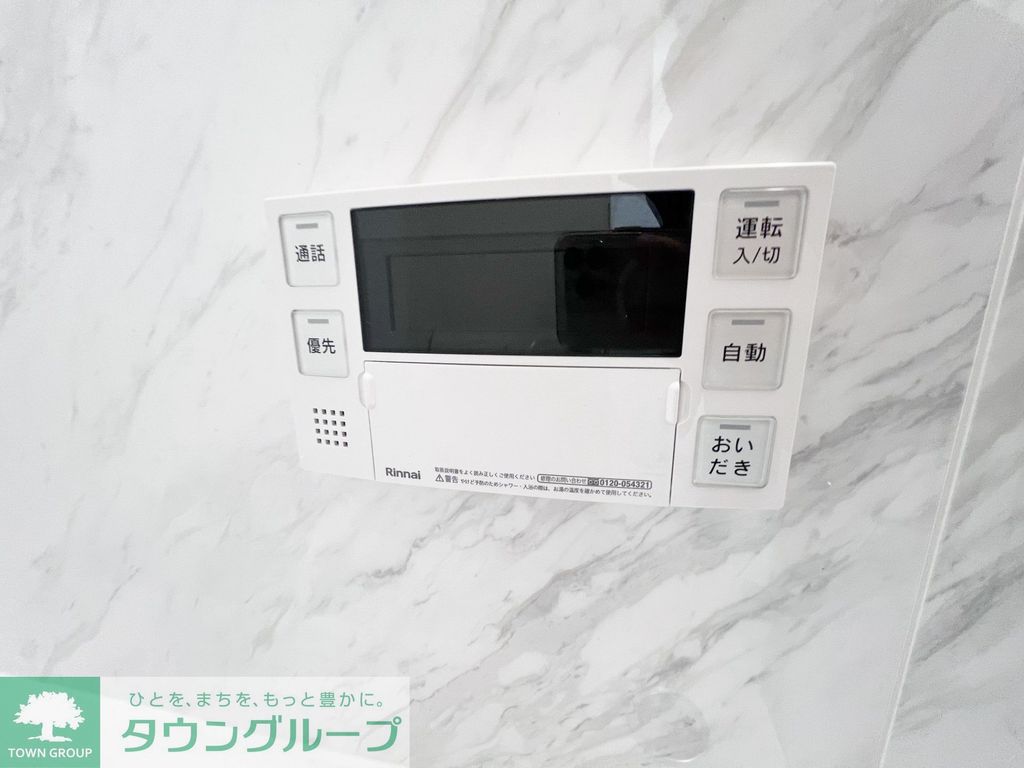 その他設備　設備