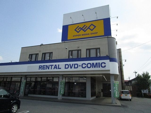 レンタルビデオ　ゲオ　城東店（レンタルビデオ）まで350m