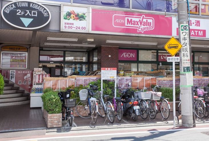 スーパー　マックスバリュエクスプレス池上店（スーパー）まで464m