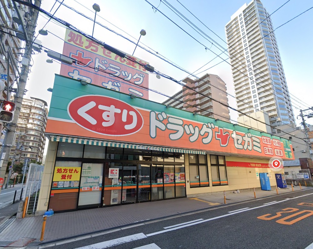 ドラックストア　ドラッグセガミ上本町店（ドラッグストア）まで200m
