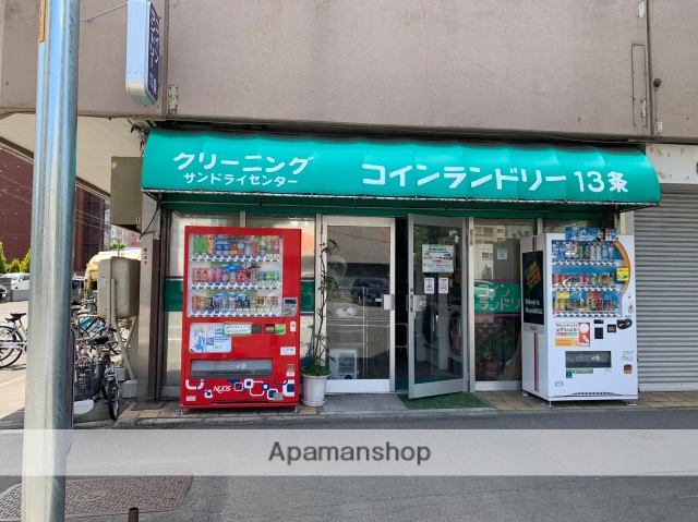 その他　コインランドリー13条店（その他）まで101m