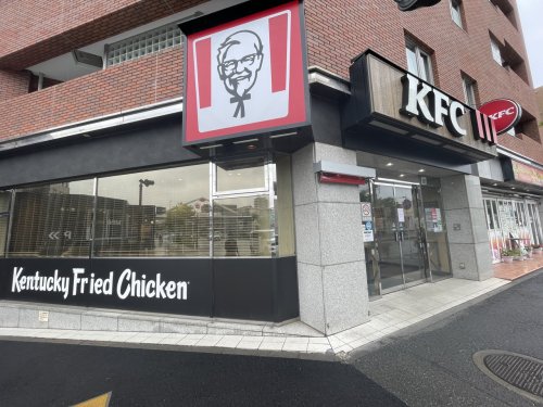 飲食店　ケンタッキーフライドチキン港北ニュータウン北山田店（飲食店）まで1903m