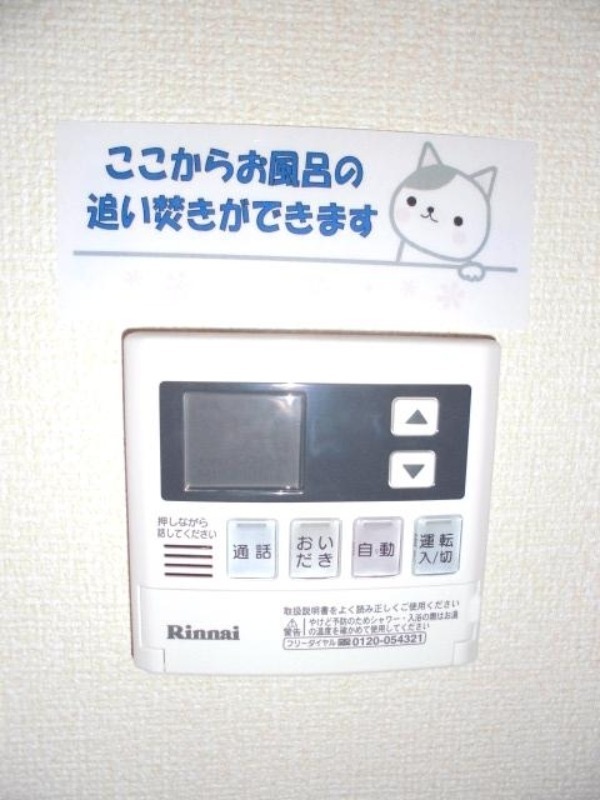 その他設備　図面と現状に相違がある場合には現状を優先