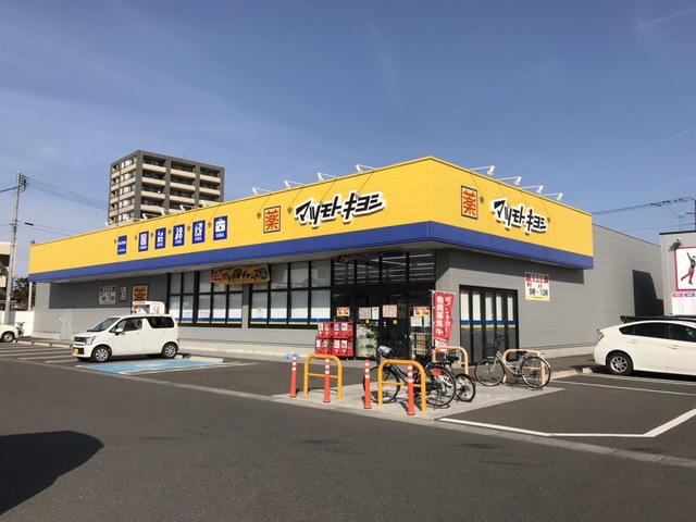 ドラックストア　マツモトキヨシ郡山桑野店（ドラッグストア）まで235m