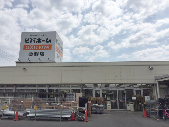 ホームセンター　ビバホーム桑野店（ホームセンター）まで582m
