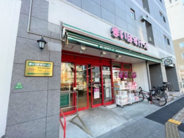 スーパー　まいばすけっと練馬北町8丁目店（スーパー）まで283m