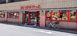スーパー　まいばすけっと日本橋小網町店（スーパー）まで139m