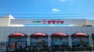 スーパー　ヤマイチ（スーパー）まで180m