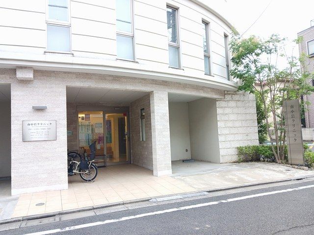 病院　南小岩クリニック（病院）まで652m