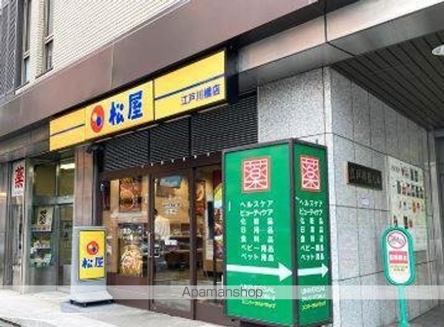 飲食店　株式会社松屋フーズ　江戸川橋店（飲食店）まで245m