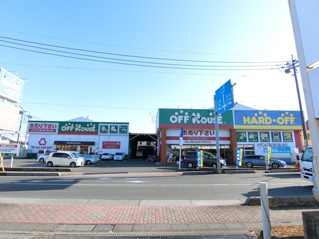 その他　ハードオフ（その他）まで663m