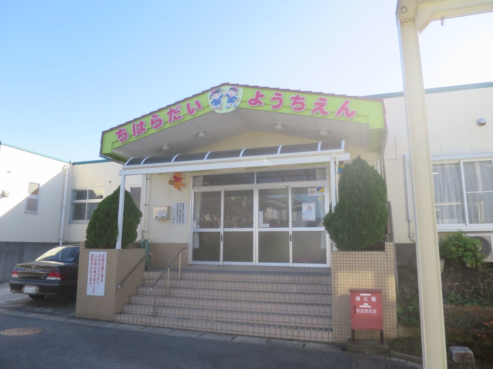 幼稚園・保育園　ちはら台幼稚園（幼稚園・保育園）まで788m