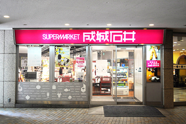 スーパー　成城石井オペラシティ店（スーパー）まで418m
