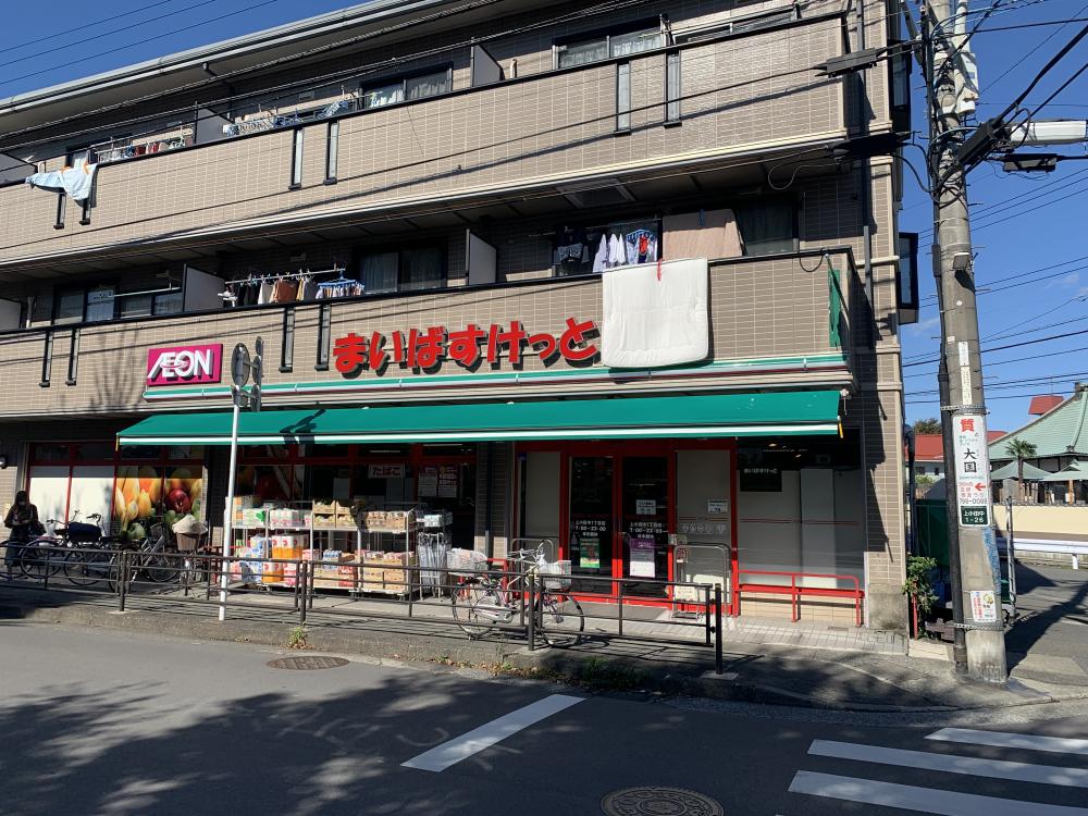 スーパー　まいばすけっと上小田中1丁目店（スーパー）まで929m