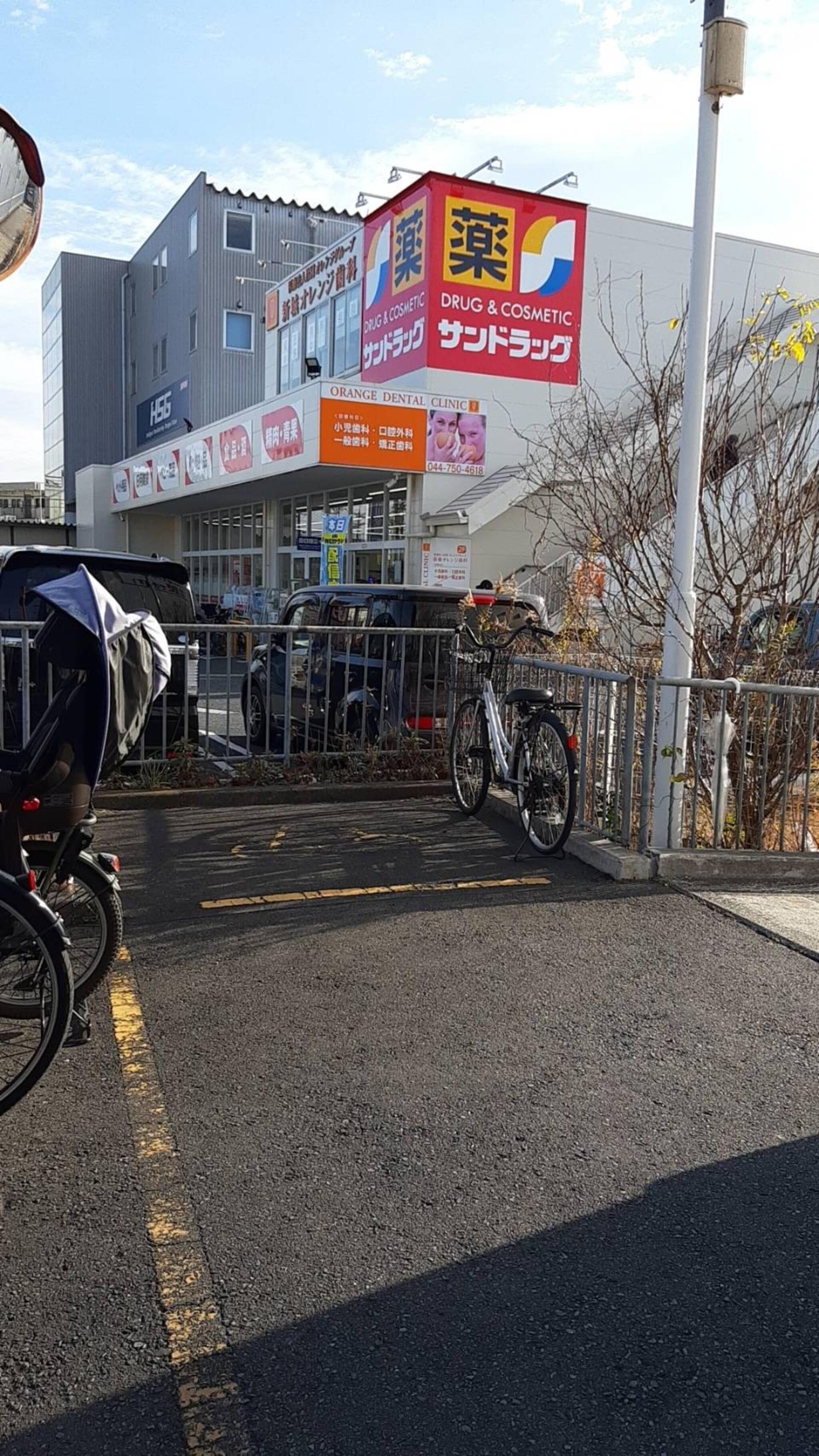 ドラックストア　サンドラッグ川崎宮内店（ドラッグストア）まで673m