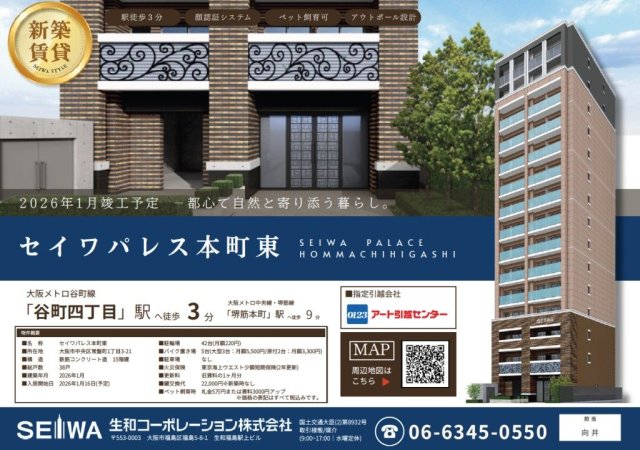 地下鉄谷町線 谷町四丁目駅 徒歩4分 15階建 築1年のその他写真