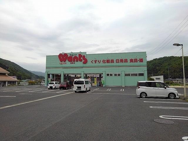 ドラックストア　ウォンツ御調店（ドラッグストア）まで1495m