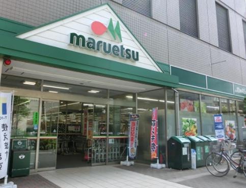 スーパー　マルエツ 菊川店（スーパー）まで271m