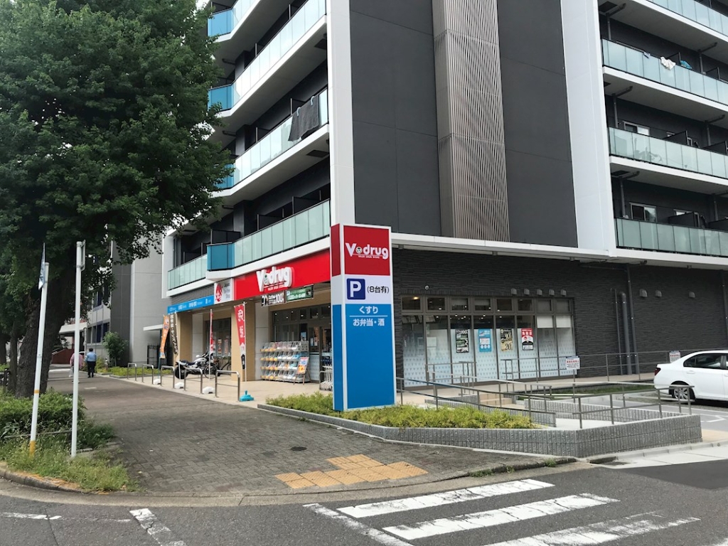 ドラックストア　V・drug(V・ドラッグ) 内山店（ドラッグストア）まで190m