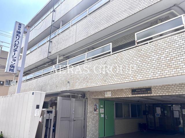 病院　慈誠会徳丸リハビリテーション病院（病院）まで143m