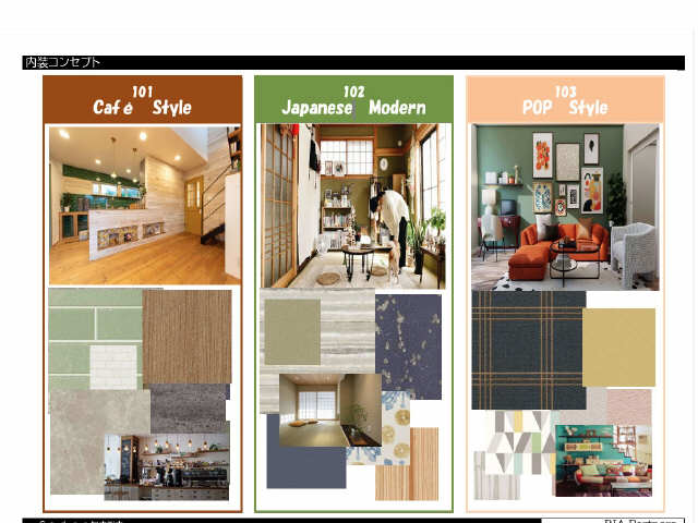 居室・リビング